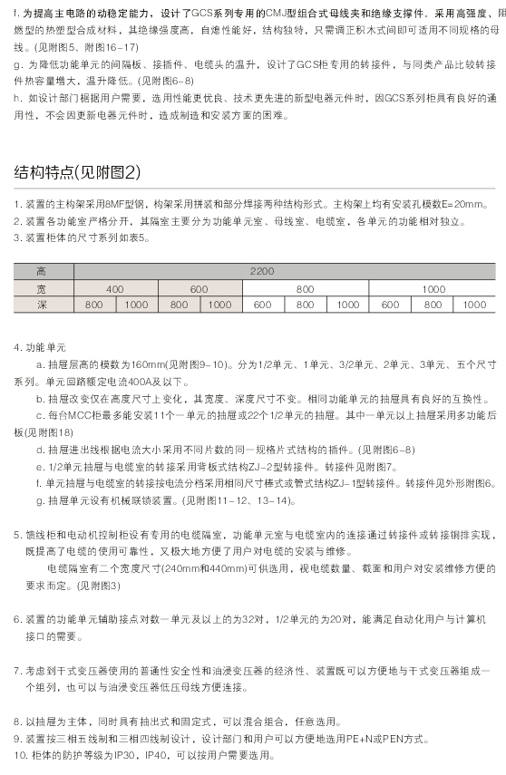 1595558778747031.jpg 00040GSC低壓抽出式開關柜D.jpg