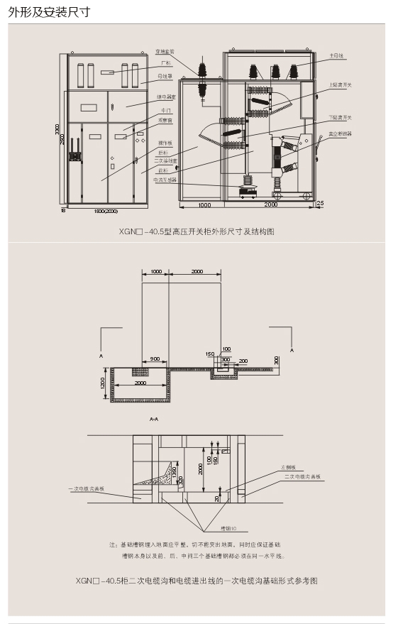 1595559891135980.jpg 00019XGN-40.5型固定式高壓開關(guān)柜D.jpg